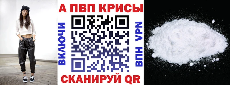 Alpha-PVP крисы CK  Тобольск 