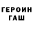 ГЕРОИН VHQ Juan 23
