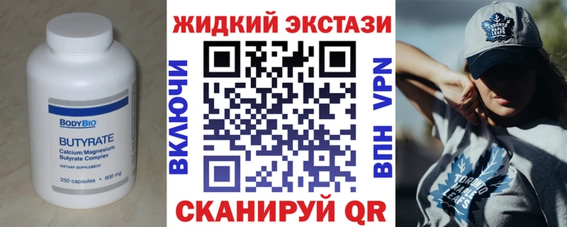 shop официальный сайт Тобольск Бутират Butirat