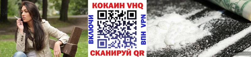 КОКАИН 99%  как найти закладки  Тобольск 