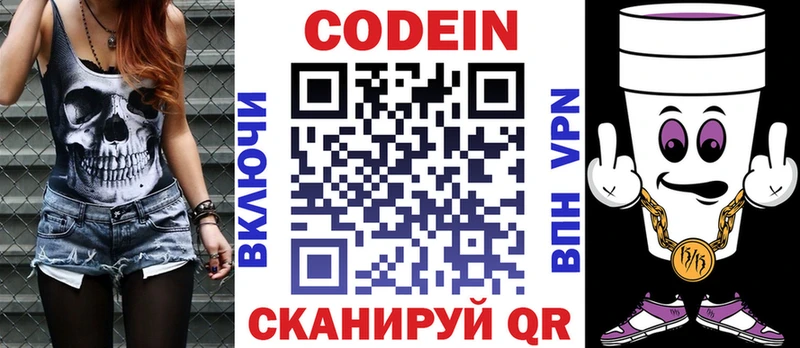 OMG ссылка Тобольск Кодеиновый сироп Lean Purple Drank