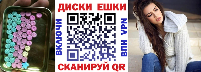 Ecstasy диски Тобольск