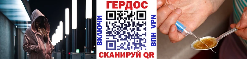 ГЕРОИН Heroin  Тобольск 