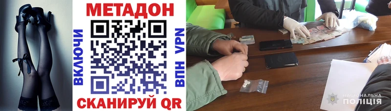 Метадон VHQ Тобольск