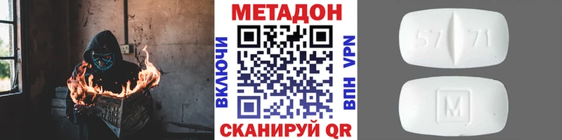 МЕТАДОН VHQ  что такое наркотик  Тобольск 